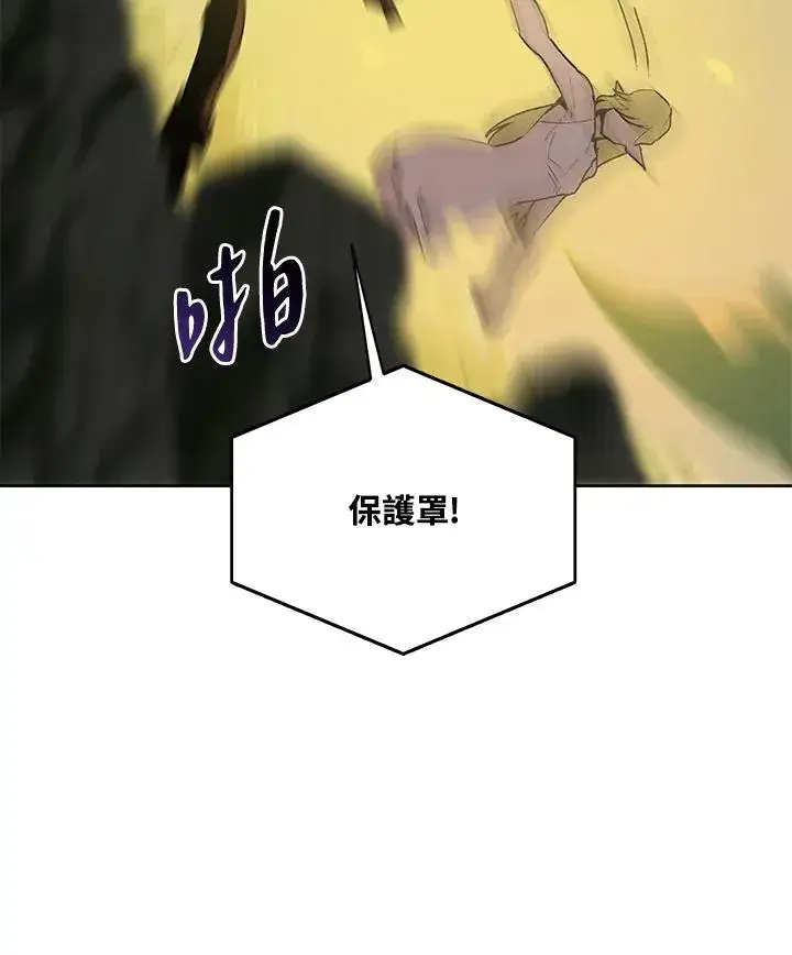 《噬书魔法师》第59话图87