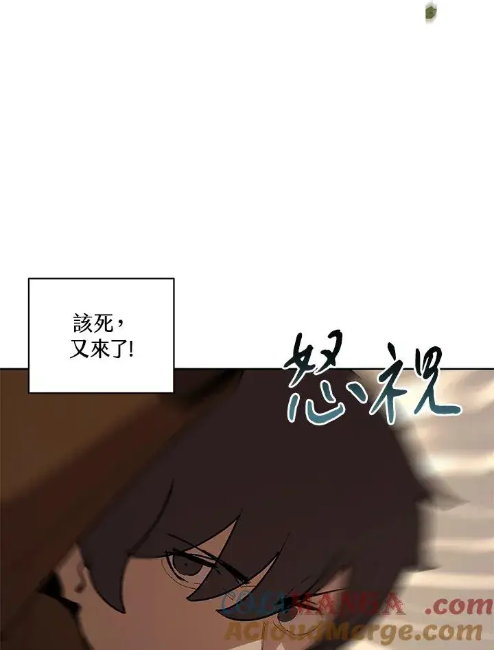 《噬书魔法师》第59话图89