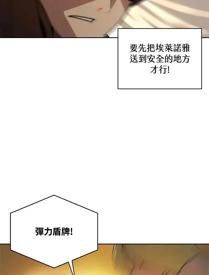 《噬书魔法师》第59话图90