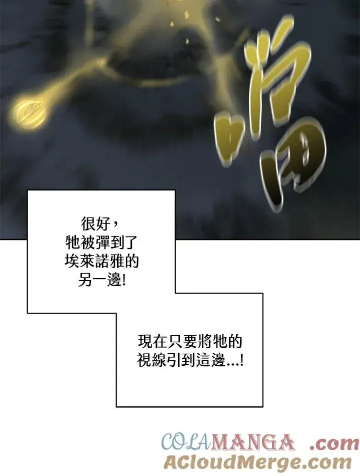 《噬书魔法师》第59话图93