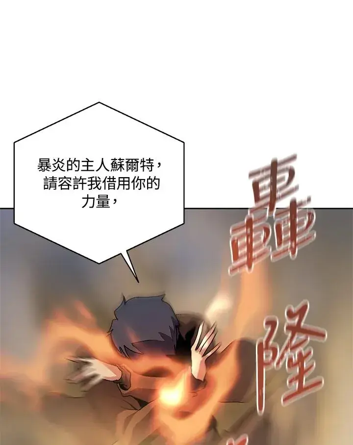 《噬书魔法师》第59话图94