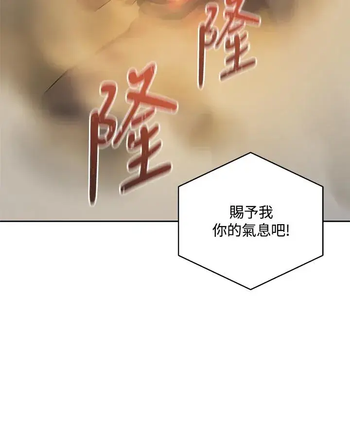 《噬书魔法师》第59话图95