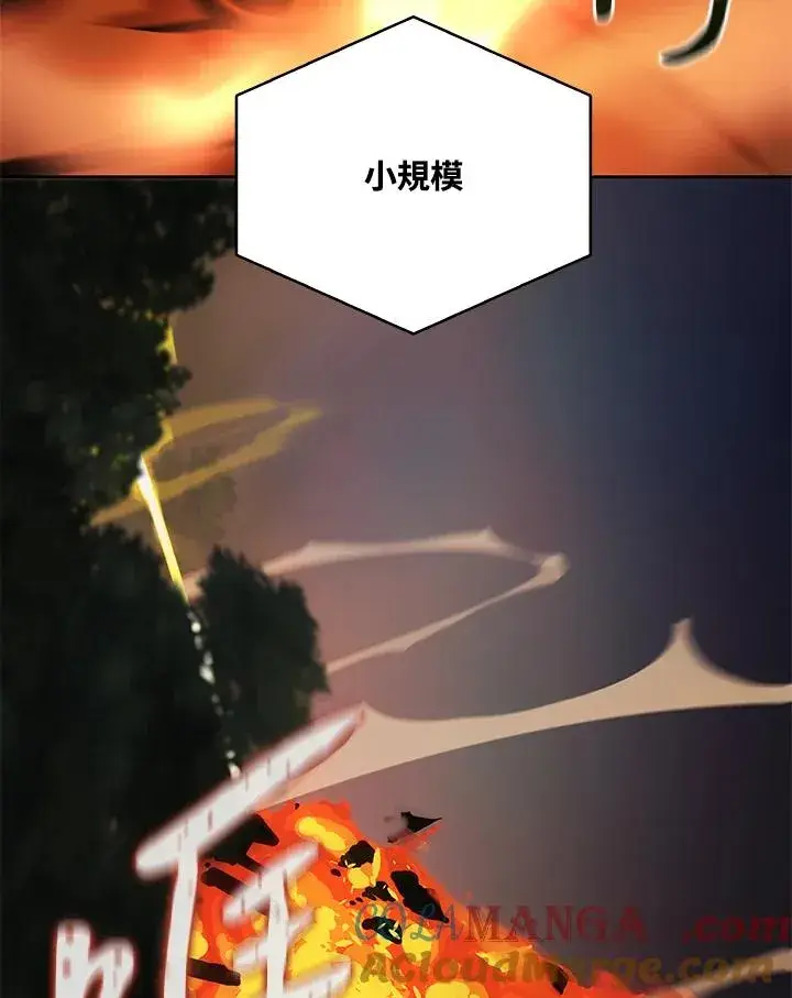 《噬书魔法师》第59话图97