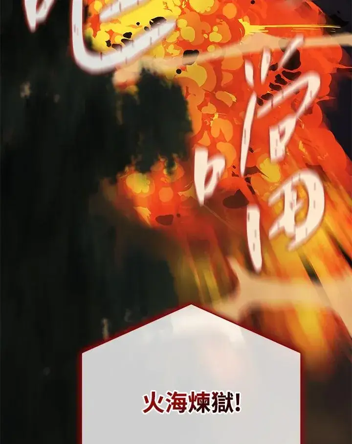 《噬书魔法师》第59话图98