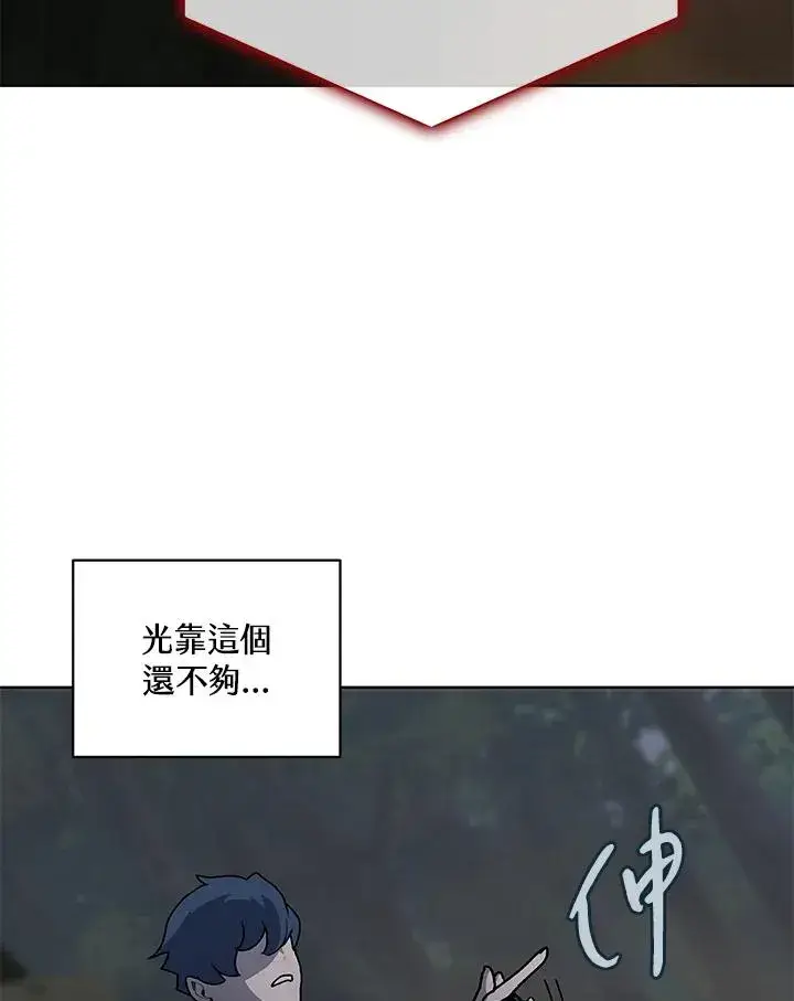 《噬书魔法师》第59话图99
