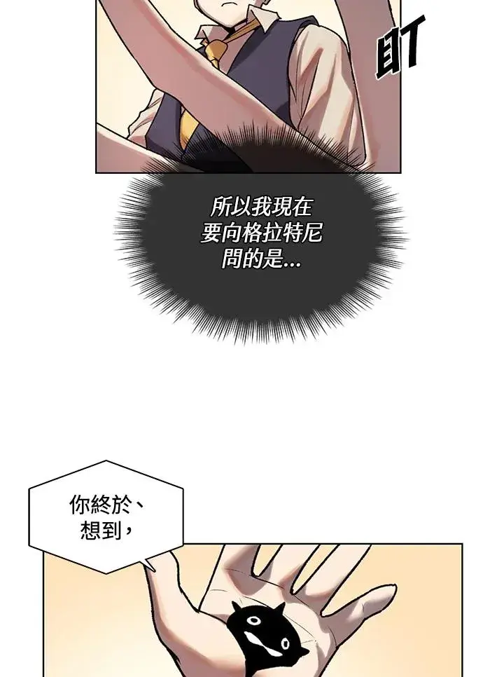 《噬书魔法师》第6话图11