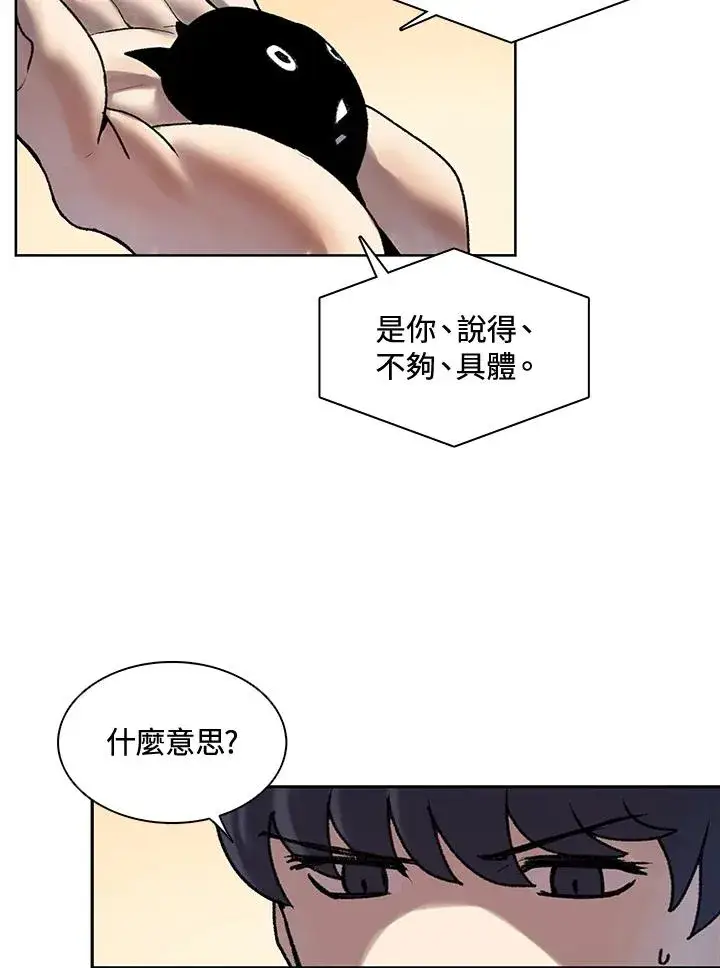 《噬书魔法师》第6话图17