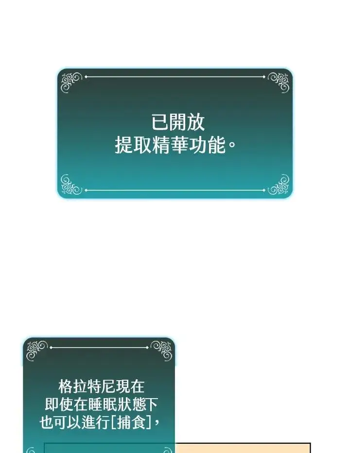 《噬书魔法师》第6话图23