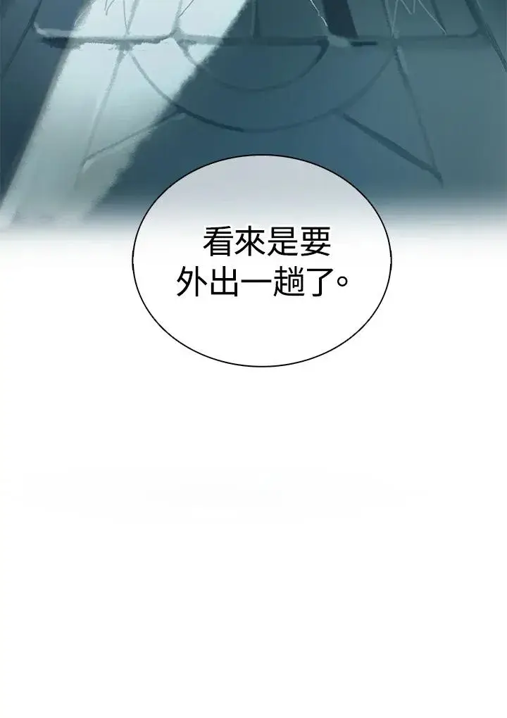 《噬书魔法师》第6话图33