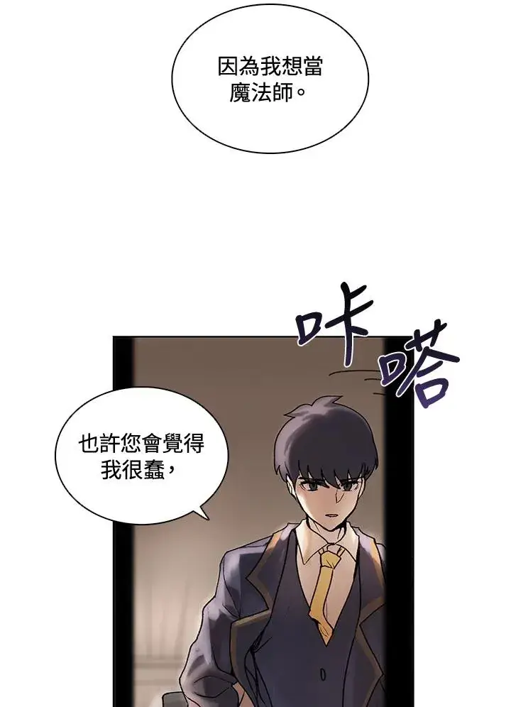 《噬书魔法师》第6话图41