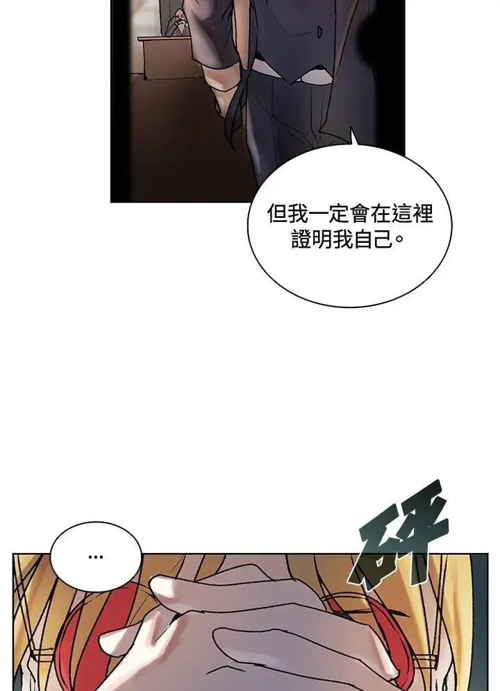 《噬书魔法师》第6话图42