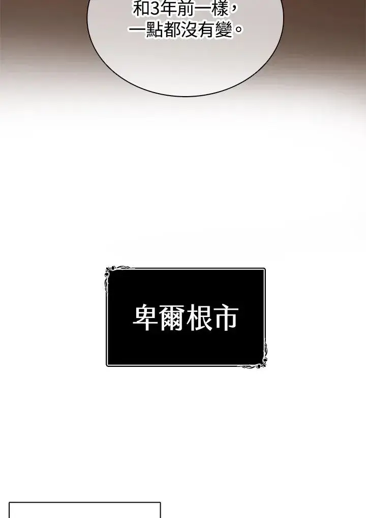 《噬书魔法师》第6话图50