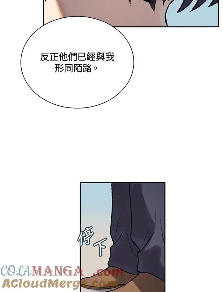 《噬书魔法师》第6话图61