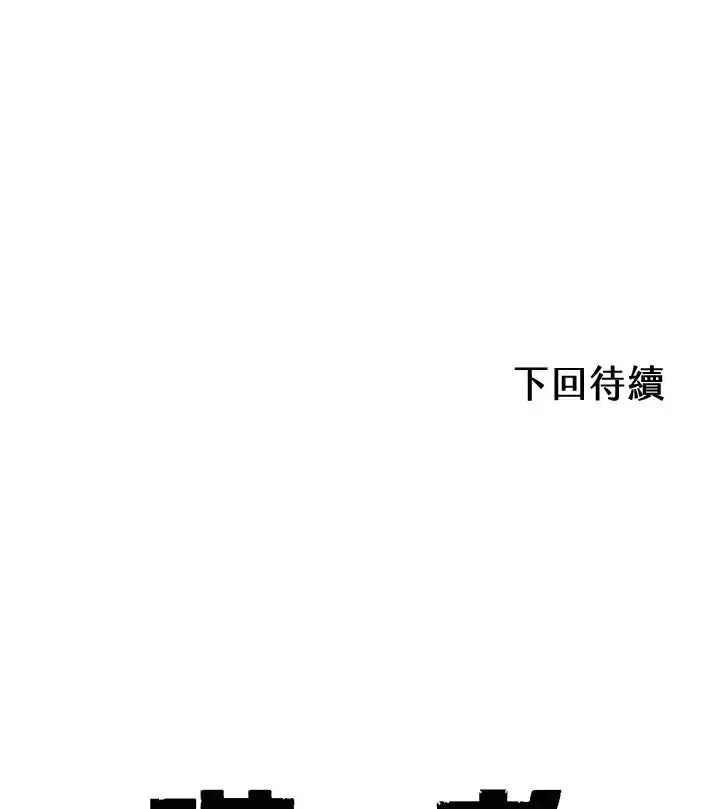 《噬书魔法师》第6话图80