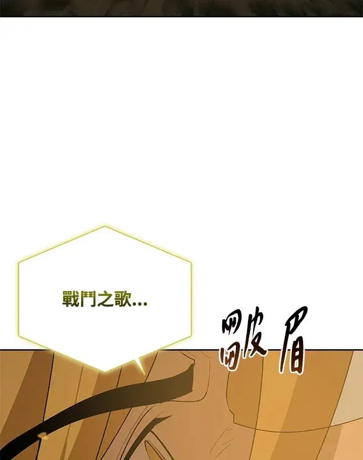 《噬书魔法师》第60话图103
