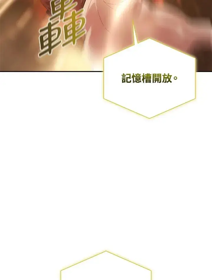 《噬书魔法师》第60话图110