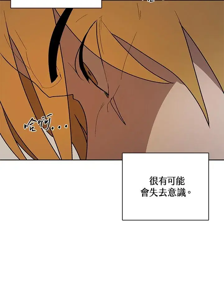 《噬书魔法师》第60话图116