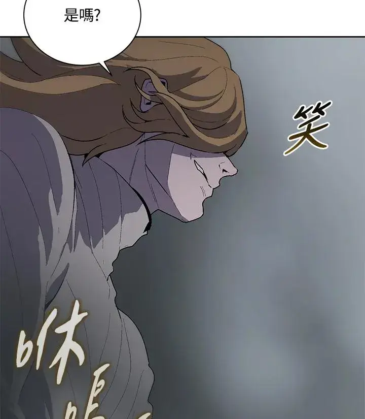 《噬书魔法师》第60话图12