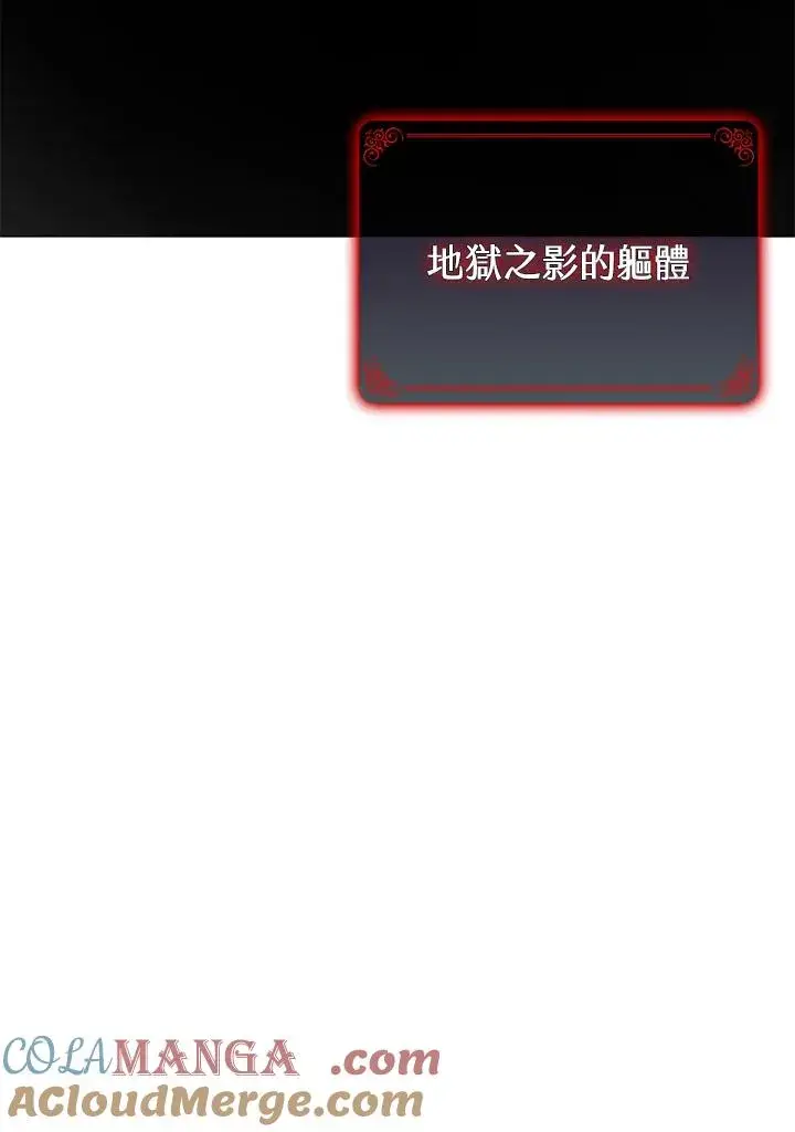 《噬书魔法师》第60话图121