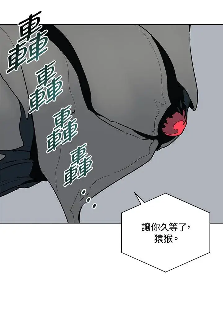 《噬书魔法师》第60话图122