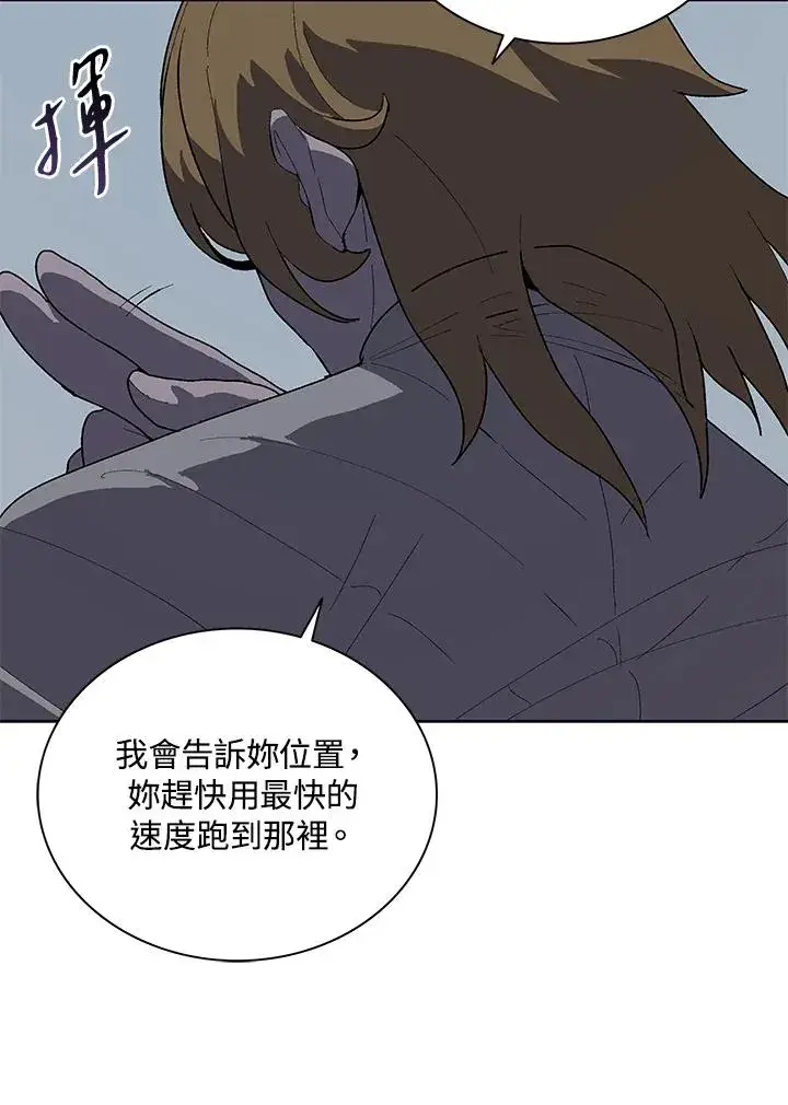 《噬书魔法师》第60话图20