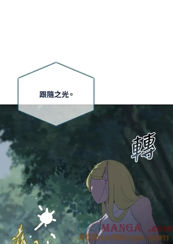 《噬书魔法师》第60话图21