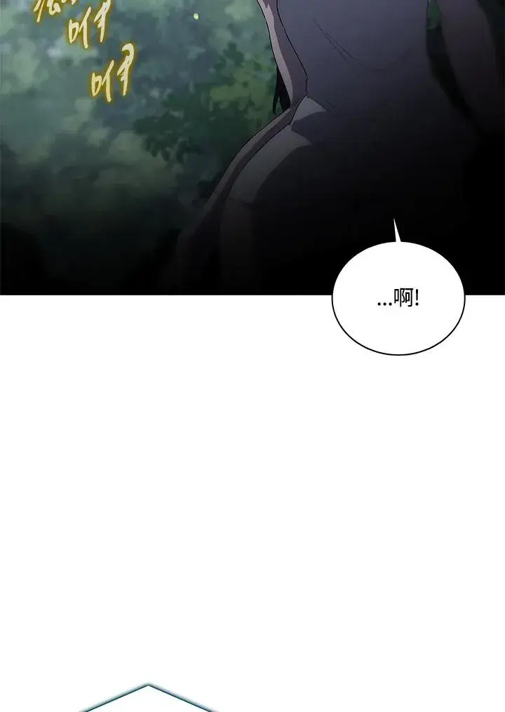 《噬书魔法师》第60话图22