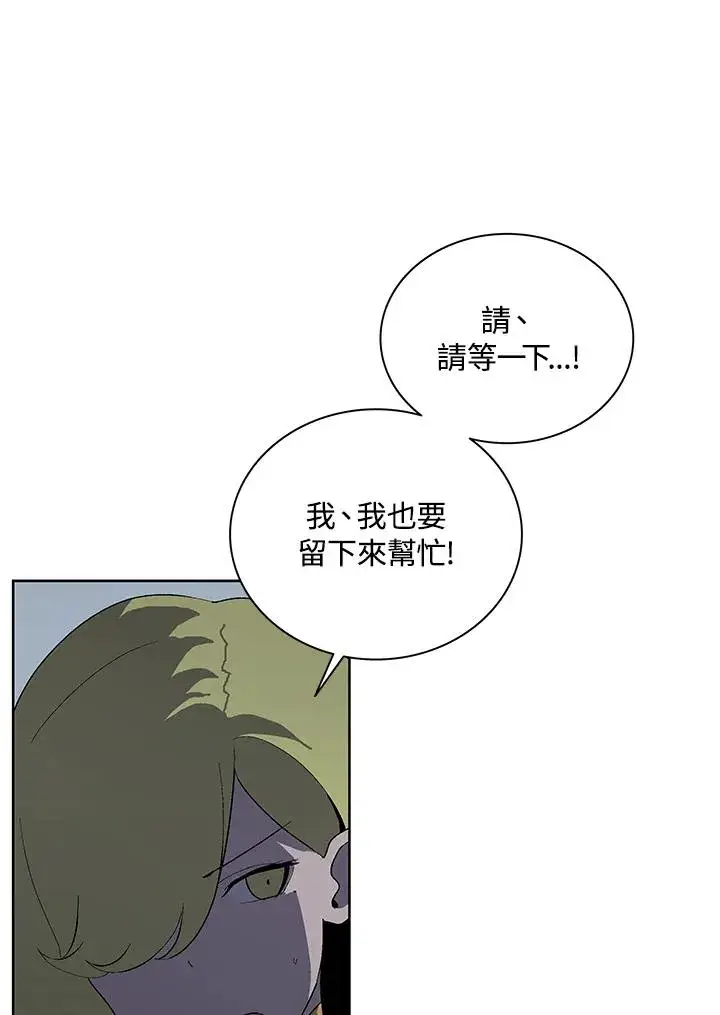 《噬书魔法师》第60话图24