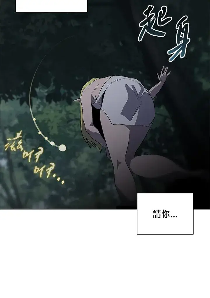《噬书魔法师》第60话图28