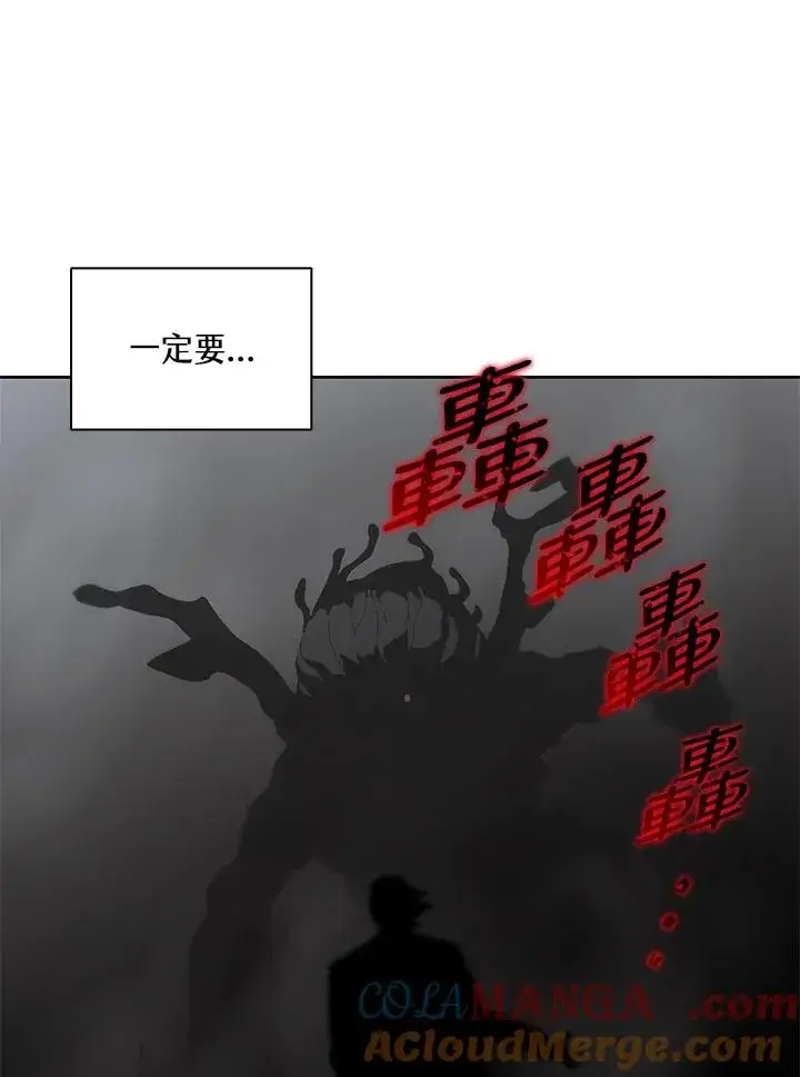 《噬书魔法师》第60话图29