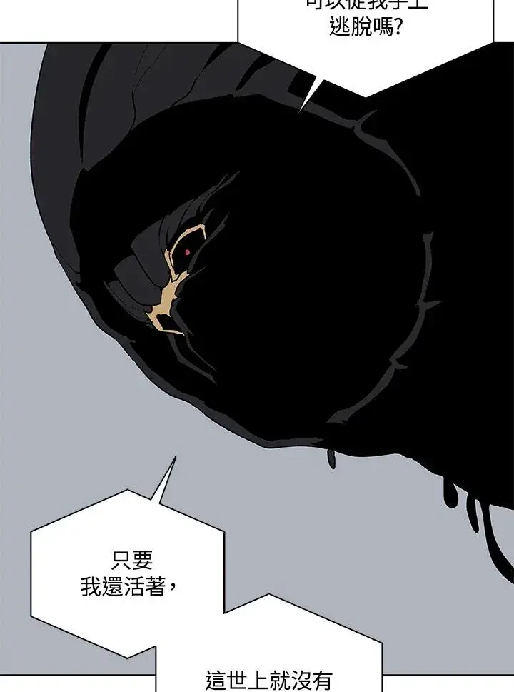 《噬书魔法师》第60话图31