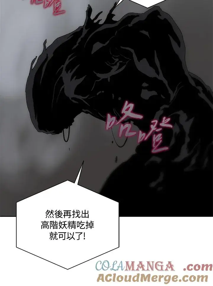 《噬书魔法师》第60话图33