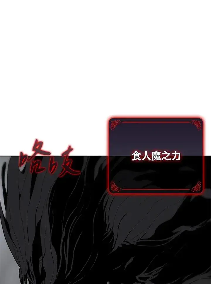 《噬书魔法师》第60话图34