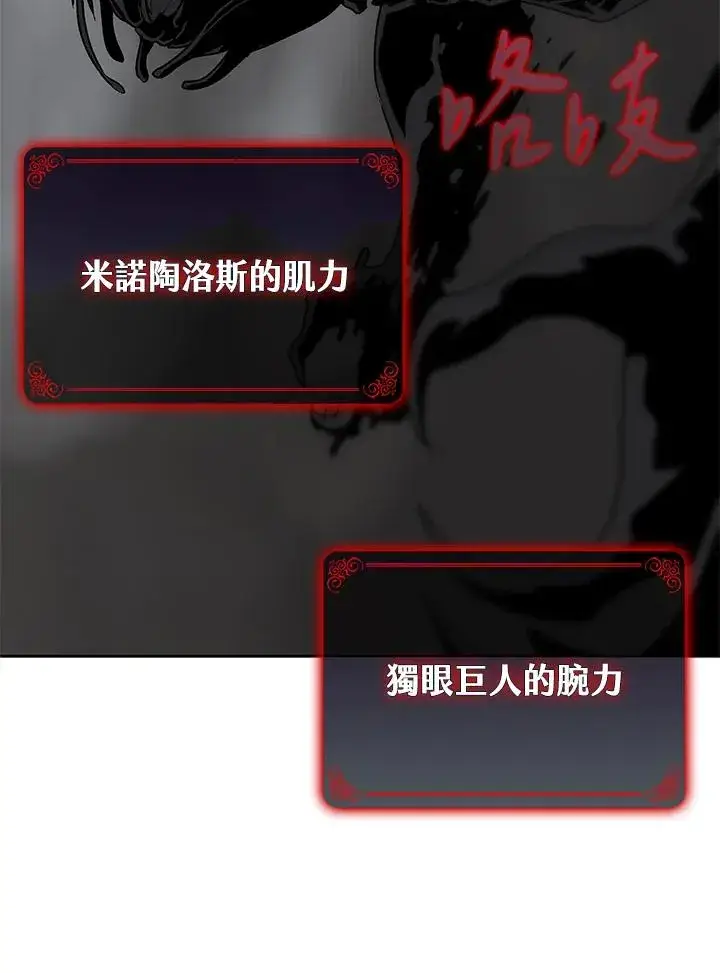 《噬书魔法师》第60话图35