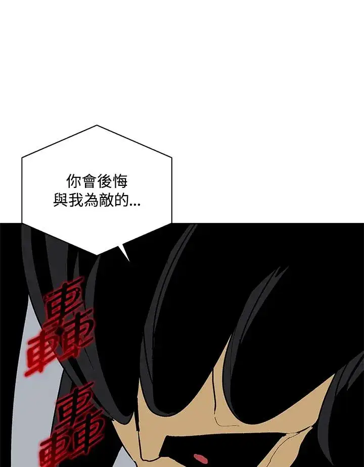 《噬书魔法师》第60话图36