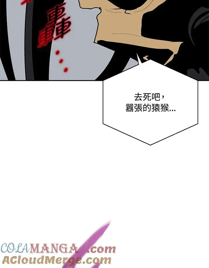 《噬书魔法师》第60话图37