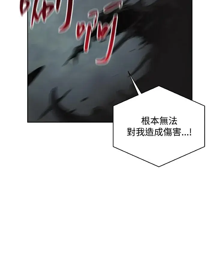 《噬书魔法师》第60话图4