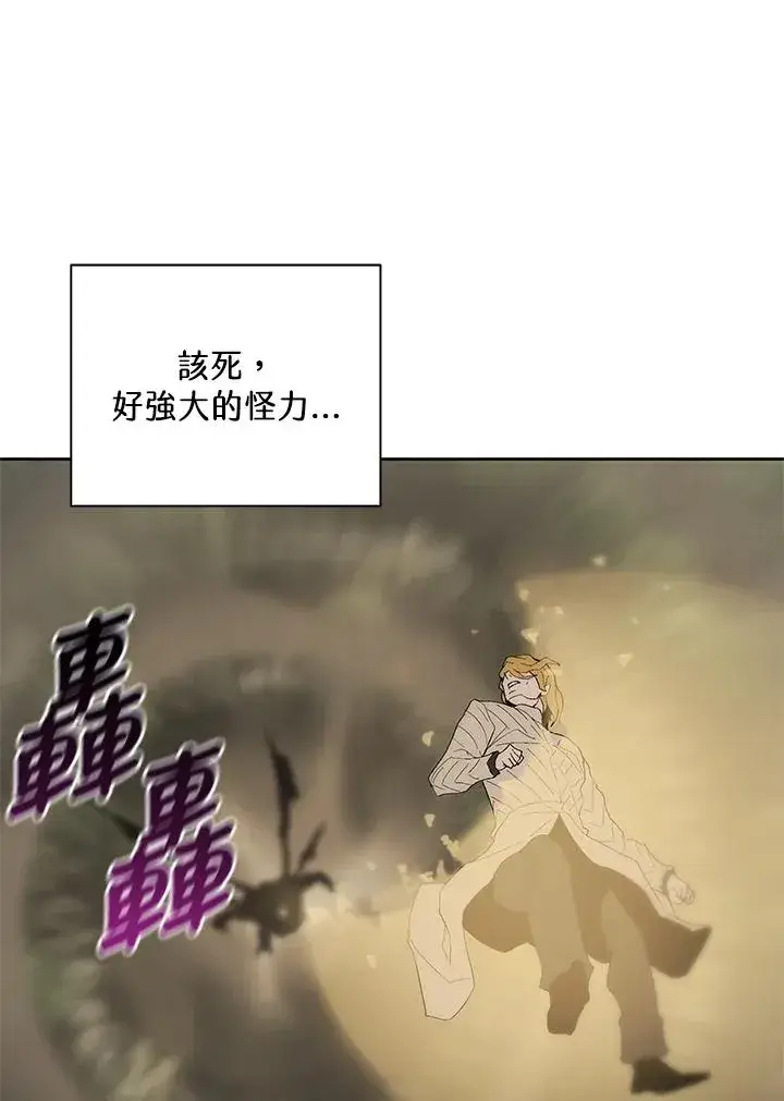 《噬书魔法师》第60话图42