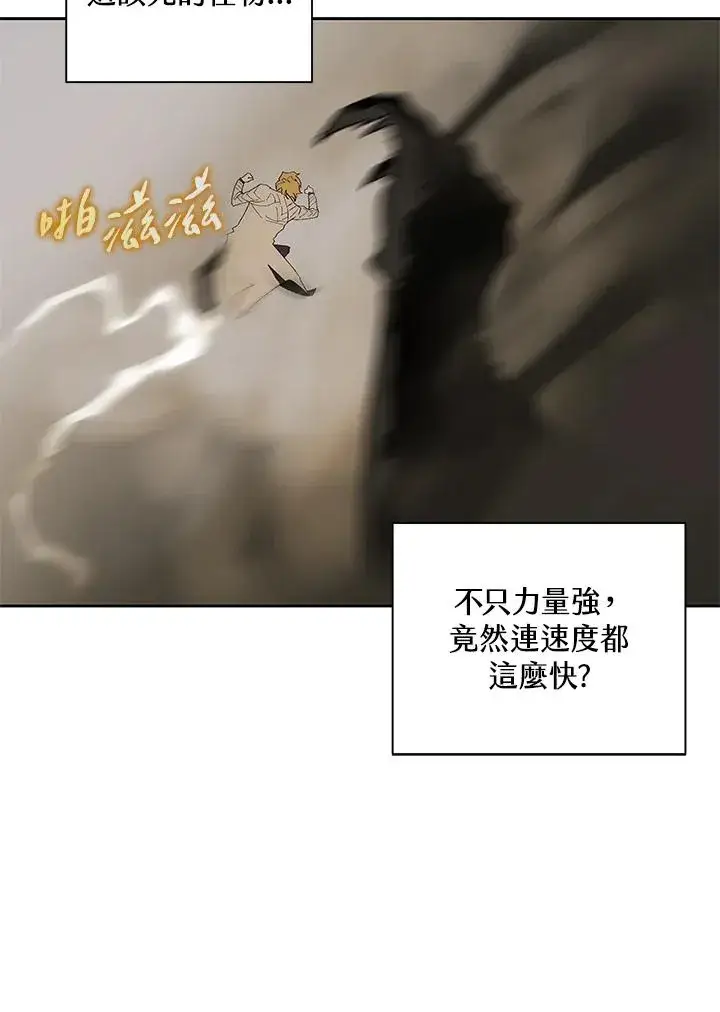《噬书魔法师》第60话图46