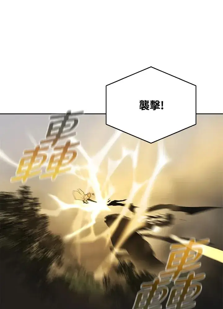 《噬书魔法师》第60话图47