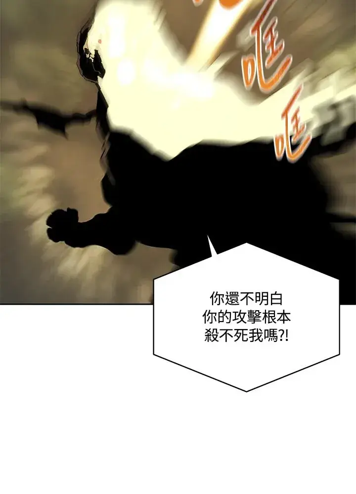 《噬书魔法师》第60话图54