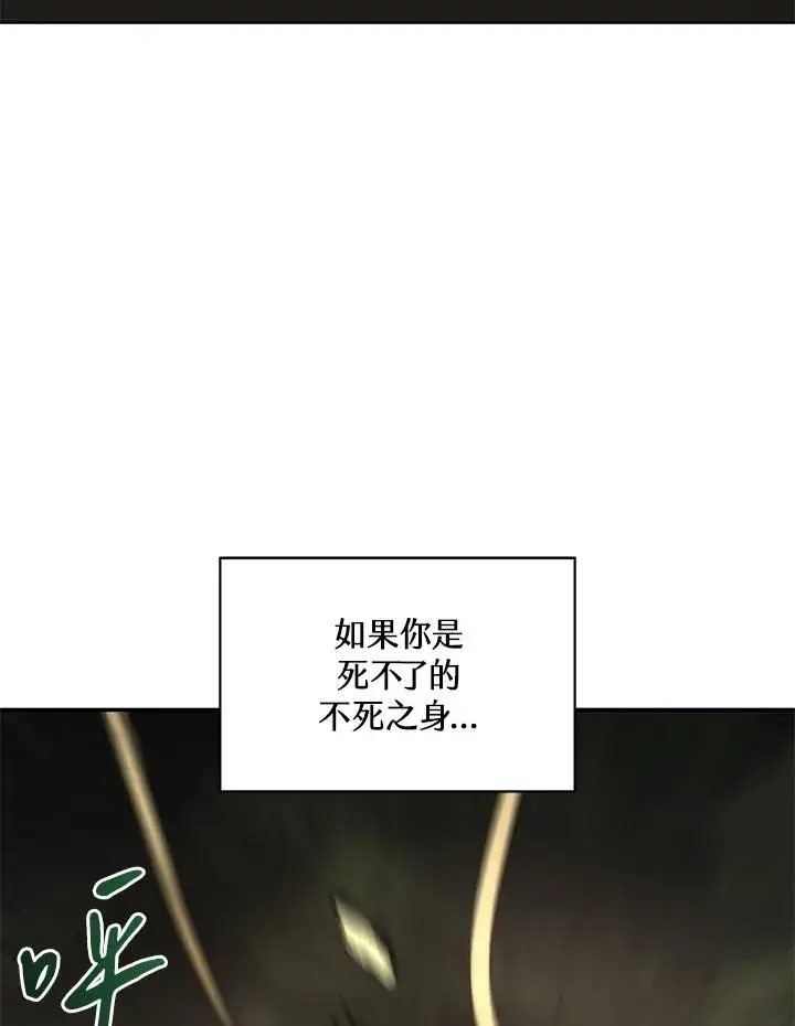 《噬书魔法师》第60话图59