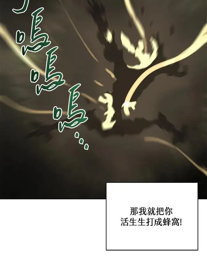 《噬书魔法师》第60话图60