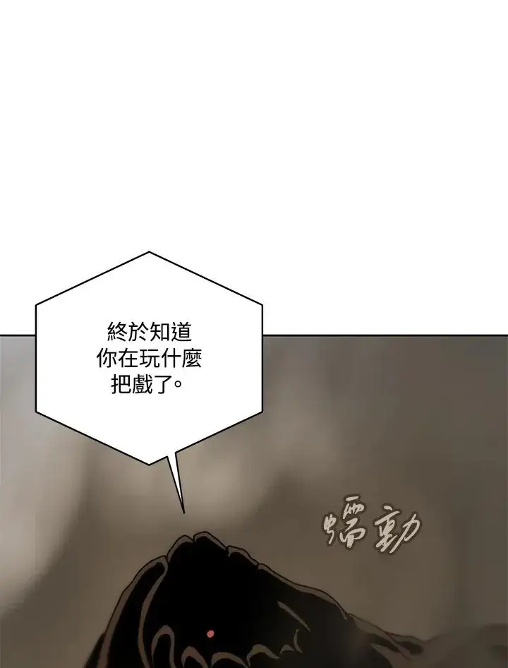 《噬书魔法师》第60话图62