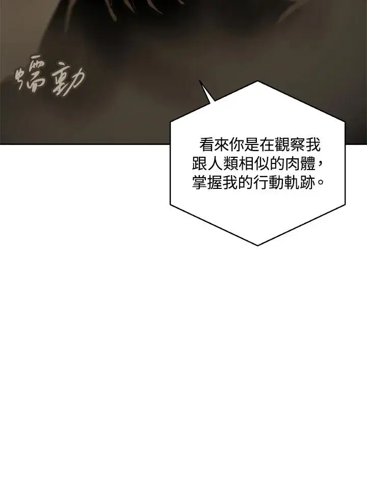 《噬书魔法师》第60话图63