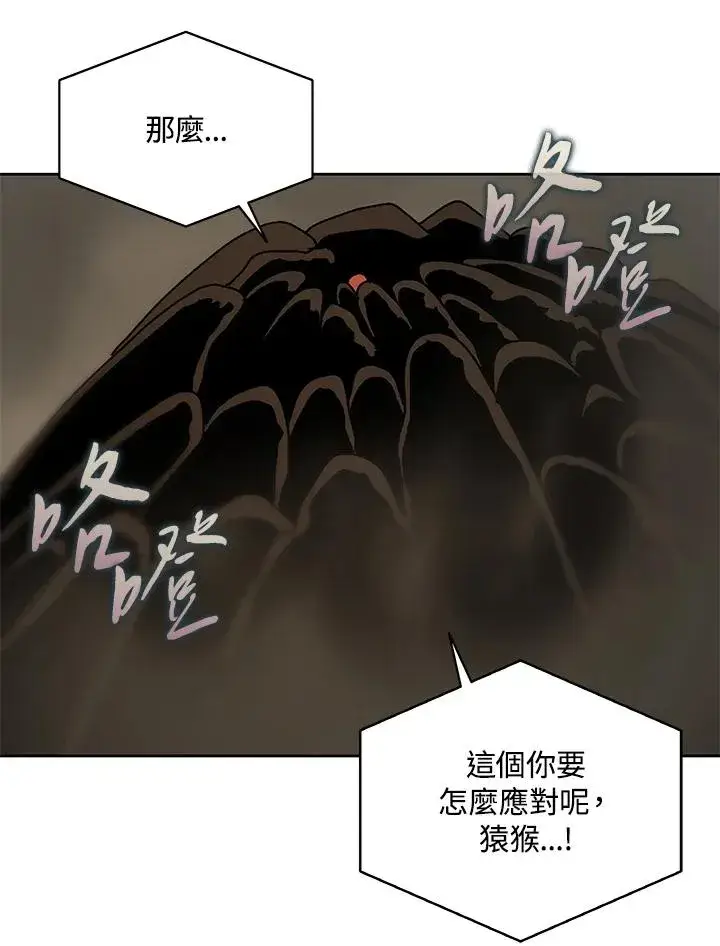 《噬书魔法师》第60话图64