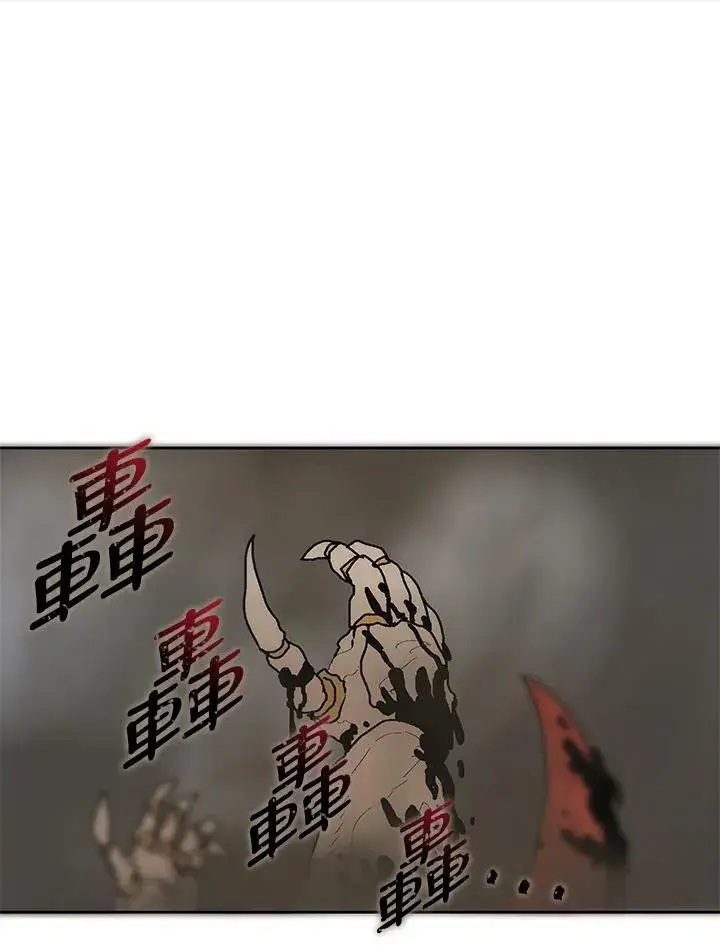 《噬书魔法师》第60话图66