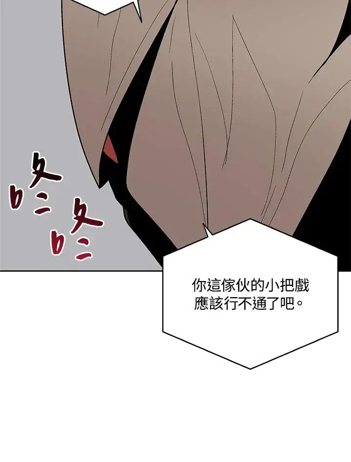 《噬书魔法师》第60话图71