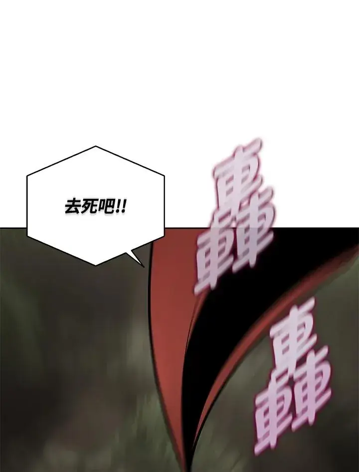 《噬书魔法师》第60话图72