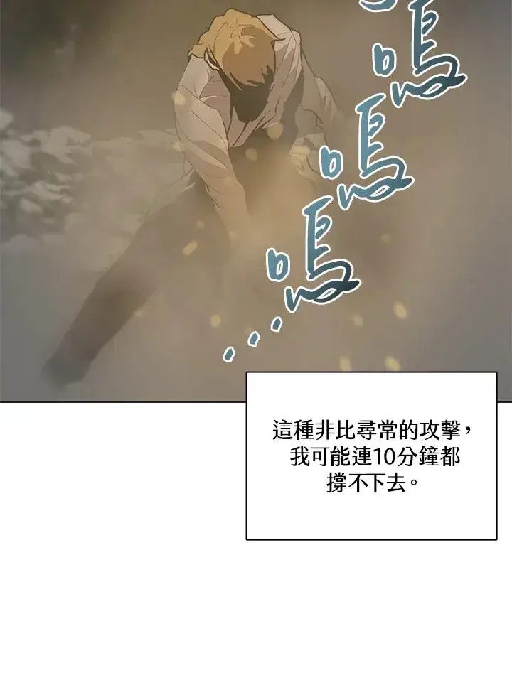 《噬书魔法师》第60话图82